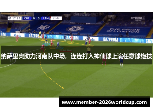 纳萨里奥助力河南队中场,连连打入神仙球上演任意球绝技 纳萨里奥助力河南队中场,连连打入神仙球上演任意球绝技
